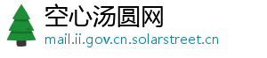 空心汤圆网 空心汤圆网